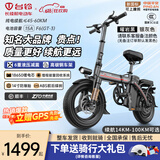 台铃新国标代驾车折叠电动自行车铝合金锂电池助力电瓶车户外超长续航汽车级动力电芯 旗舰6减震丨进口级A品电芯丨15A纯电≤60km