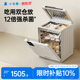 小白熊【惊奇同款】星钻双仓消毒柜婴儿奶瓶消毒柜烘干紫外线消毒S1.1