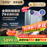 史密斯（A.O.SMITH）佳尼特蓝鲸1200G 家用净水器厨房专用台下用净水机直饮一体机 7年RO膜 冠军之选CR3200AB1价保618
