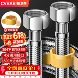 橱卫帮（CVBAB）304不锈钢软管150CM马桶热水器进水软管4分高压防爆冷热通用CV715