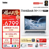 ThinkPad国家补贴15%联想笔记本电脑ThinkBook14+ 2026全能本 锐龙7 H 255 32G 1T 3K 14.5英寸高刷 星耀白