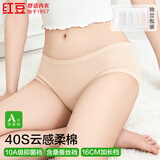 红豆40S棉氨10A含桑蚕丝抑菌裆无痕防夹臀女士三角裤四条装