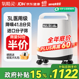 氧精灵 3L升医用便携制氧机老人孕妇氧气机家用吸氧机国家补贴端午送礼