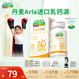 乐佳善优牛奶乳钙片儿童丹麦进口钙源成人钙片60粒 乳钙【牛奶味】 60片*1瓶
