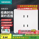 西门子（SIEMENS）开关插座面板 厨卫电器墙壁86型插座 致典系列雅白色 10A四孔插座