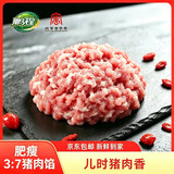 鹏程国营品牌北京老字号 肥瘦3比7肉馅2斤（250g*4）猪肉源头直发