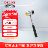 德力西橡胶锤小锤子橡皮锤贴地砖瓷砖胶皮安装锤实心榔头家装工具26mm