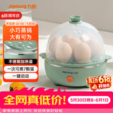 九阳（Joyoung）煮蛋器多功能智能蒸蛋器7个蛋量 ZD7-GE130（飞泉绿）