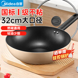 美的（Midea）炒锅不粘锅 多功能家用炒菜锅平底锅煎锅燃气灶电磁炉专用少油烟
