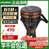 莫森（MOSEN）10英寸专业非洲鼓 碳纤维材料丽江手拍鼓 可调音时尚款 山河异域
