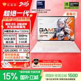 机械师曙光16S Ultra星釉白【300Hz屏】16英寸AI游戏本笔记本电脑(U7HX RTX5070Ti 2.5K 32G 1T)国家补贴