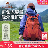 骆驼（CAMEL）【山栖】户外轻便登山包大容量专业徒步防水旅行背包双肩包朱雀红