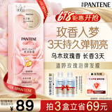 潘婷玫瑰留香弹韧亮发膜12ml*8京东自营高浓护发素柔顺修护深水泡弹