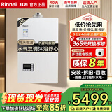 林内（Rinnai）平衡式燃气热水器16U22ARF/U55ARF浴室 橱柜 室内安装开放厨房专用水量伺服器恒温实体店同款16升 16L 【RUS-16U55ARF】带水量伺服器