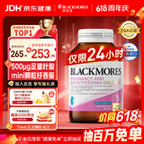 澳佳宝（Blackmores）孕妇黄金素叶酸DHA 复合维生素钙mini颗粒 补铁 孕哺全周期360粒
