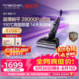 添可【价保618】极客GT【110℃高能除菌 28Kpa劲吸 14天无异味】超薄躺平0缠毛洗地机自清洁扫地机器人