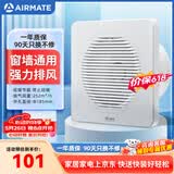 艾美特（AIRMATE）排气扇 卫生间厨房换气扇窗式墙式排风扇强力抽风机8寸APC18-03