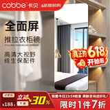 卡贝（cobbe）穿衣镜衣柜全身镜隐藏式推拉折叠镜子家用试衣镜内置旋转隐形伸缩 110*30推拉款-推拉门用-破损补寄 高清全面镜
