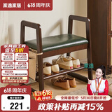 家逸实木换鞋凳入户门口鞋柜家用老人带扶手穿鞋凳多层鞋架软包长条凳