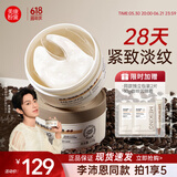 美康粉黛【李沛恩同款】双萃咖啡因眼膜贴提拉紧致抗皱淡化细纹眼袋泪沟 【99%顾客加购】2盒大C型120片+同款2对+眼霜1支