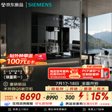 西门子（SIEMENS）【重磅新品】水玲珑Q5温热款嵌入式反渗透家用直饮机 超薄厨房净水器 WSC51B0B1C
