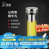 希诺抗菌双层玻璃杯2026新款茶水分离泡茶杯子男办公车载水杯XN-628L