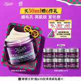 科颜氏（Kiehl's）紫玻A轻乳霜50ML面霜紧致修颜霜护肤品礼盒生日礼物
