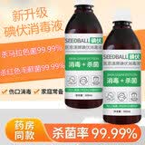 SEEDBALL专灭马拉色菌红色毛癣菌泡脚洗头可以多用途碘伏消毒液500ml
