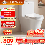 箭牌（ARROW）T50抽水马桶虹吸坐便器防臭座便双漩劲冲坐厕AEB12634M 305坑距