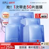 凌博士[618购物节]HA60面膜50片超值囤货补水保湿抗皱紧致舒缓护肤品女