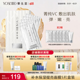 养生堂天然桦树汁保湿提亮面膜5片 水润修护提亮暗沉肤色生日礼物送女生