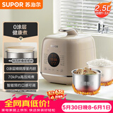 苏泊尔（SUPOR）【价保618】0涂层精钢球釜电压力锅2.5L 开盖火锅家用智能SY-25FC2502Q电饭煲高压锅1-3人