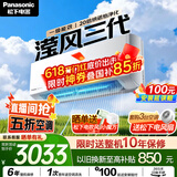 松下空调【价保618】 滢风三代1.5匹一级能效变频挂机 铜管 原装压缩机 纳诺怡除菌 国家补贴JM35K410Q