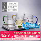富光 玻璃杯茶杯透明泡花茶杯带把手杯子客厅水杯家庭套装男女牛奶杯 把手杯（4只彩色）+茶盘