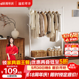 溢彩年华晾衣架落地卧室挂衣架多功能阳台晾衣杆晒衣架晒被子晾衣架子2006