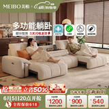 美柏布艺功能沙发客厅复古可翻盖茶几沙发雪尼尔2026新款电动沙发 【零压座舱 舒适坐感】2.35m电动沙发（APP+语音控制） 【雪尼尔 | 抗螨亲肤母婴级A类】