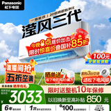 松下空调【价保618】 滢风三代1.5匹一级能效变频挂机 铜管 原装压缩机 纳诺怡除菌 国家补贴JM35K410Q