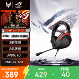 ROG 棱镜s标准 游戏耳机 头戴式耳机 环绕7.1音效 有线无延迟 3.5mm连接 耳机 适配三角洲行动
