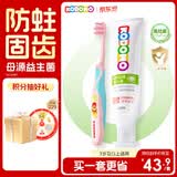 狮王（Lion）小狮王奥拉氟含氟防蛀儿童牙膏2-3-6岁 牙膏草莓香型50g牙刷套装