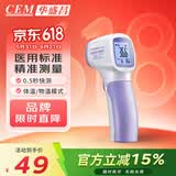 华盛昌（CEM）医用级红外电子体温计DT-806L老人精准测温枪婴儿童温度计额温枪