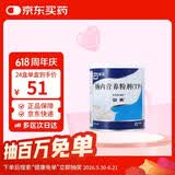 安素【原研进口】雅培安素 肠内营养粉剂(TP) 400g/盒 蛋白粉全营养补充香草味医用级别