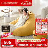 LUCKYSAC懒人沙发EPP豆袋单人休布艺客厅阳台卧室小沙发 舒适款一套玉米黄