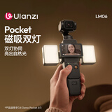 ulanzi优篮子 LM06 pocket4/3磁吸双灯可旋转补光灯 长续航柔光灯拍打光灯便携摄影灯 Vlog 直播补光神器