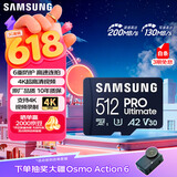 三星（SAMSUNG）512GB TF(MicroSD)存储卡 超高速PRO深蓝卡 4K超高清 适用游戏机无人机 读速200MB/s写速130MB/s
