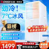 志高（CHIGO）移动空调单冷暖型 空调一体机免外机免排水免安装小空调可移动式空调厨房客厅出租房立式制冷空调 2匹冷暖双用-静音+省电升级