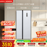 西门子（SIEMENS）502L对开门冰箱 变频 风冷无霜 大容量 超薄嵌入式 白 KA50NE20TI【售完即止】