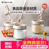 小熊调料罐3件套 调味盒调料瓶套装厨房盐罐勺盖一体调味盒玻璃收纳盒