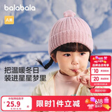 巴拉巴拉儿童帽子冬季男童女孩加厚保暖护耳帽宝宝针织毛线帽208424160205