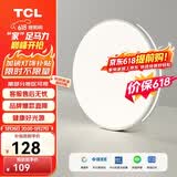 TCL卧室灯led吸顶大灯具客厅阳台餐厅灯饰全屋套餐现代简约