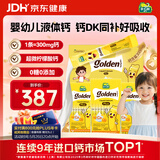 迪巧【丁香推荐】小黄条plus婴幼儿液体钙钙VD3 0-6岁成长长高礼盒   